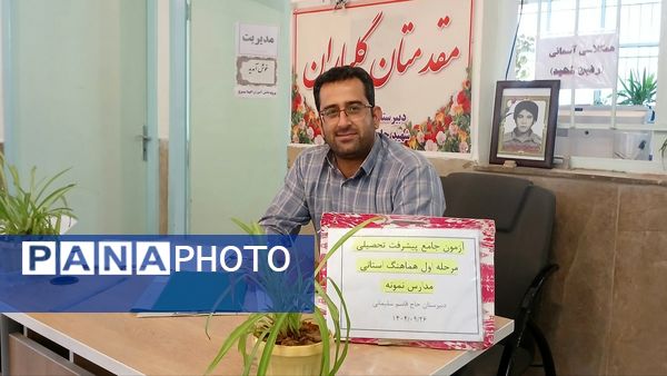 مرحله استانی «آزمون پیشرفت تحصیلی» در دبیرستان نمونه دولتی شهید حاج قاسم سلیمانی شهرستان بن