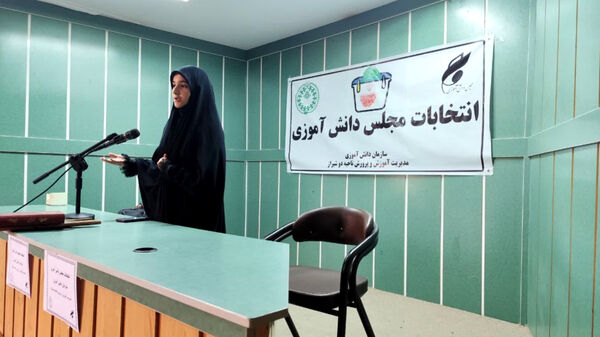  انتخابات مجلس دانش‌‍آموزی ناحیه ۲ شیراز
