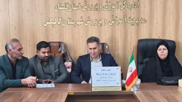 نشست خبری و آموزشی دانش‌آموزان خبرنگار شهرستان گالیکش