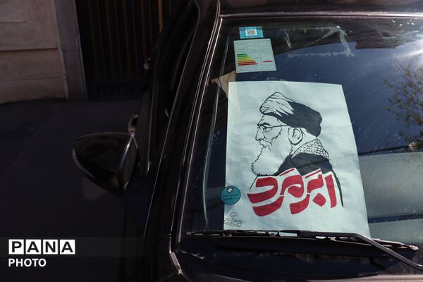 تک تک خیابان‌هاى تهران، سیاه پوش پدر امت