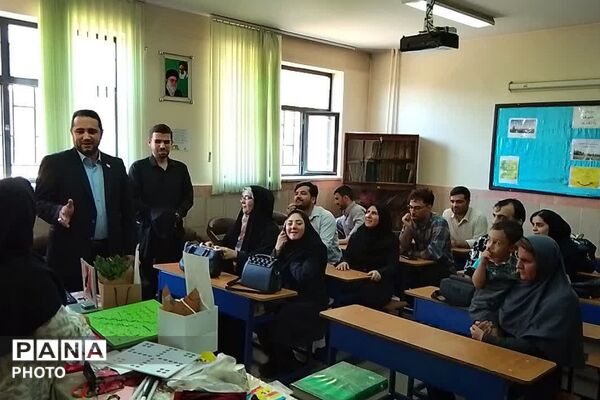 با هم از نخستین گام