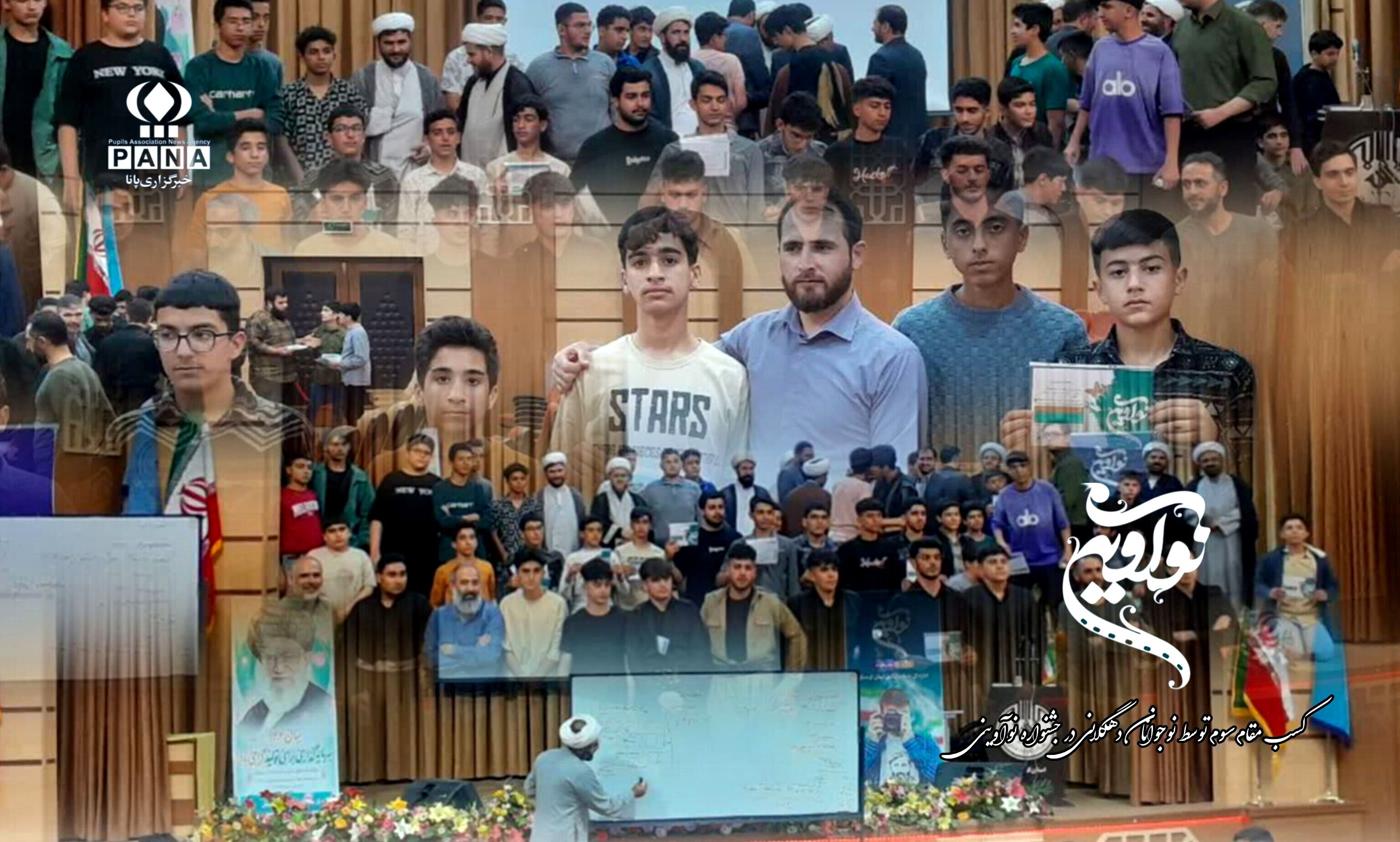 درخشش دانش‌آموزان دهگلانی در جشنواره «نوآوینی» 