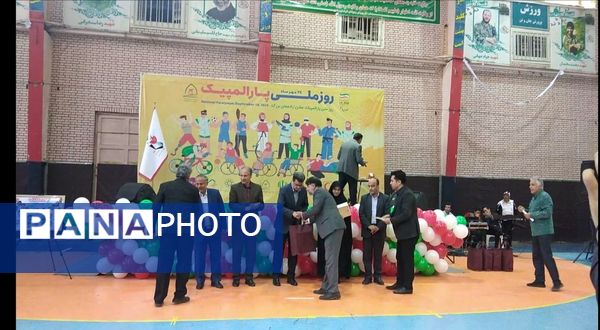 مراسم بزرگداشت روز جهانی پارالمپیک 