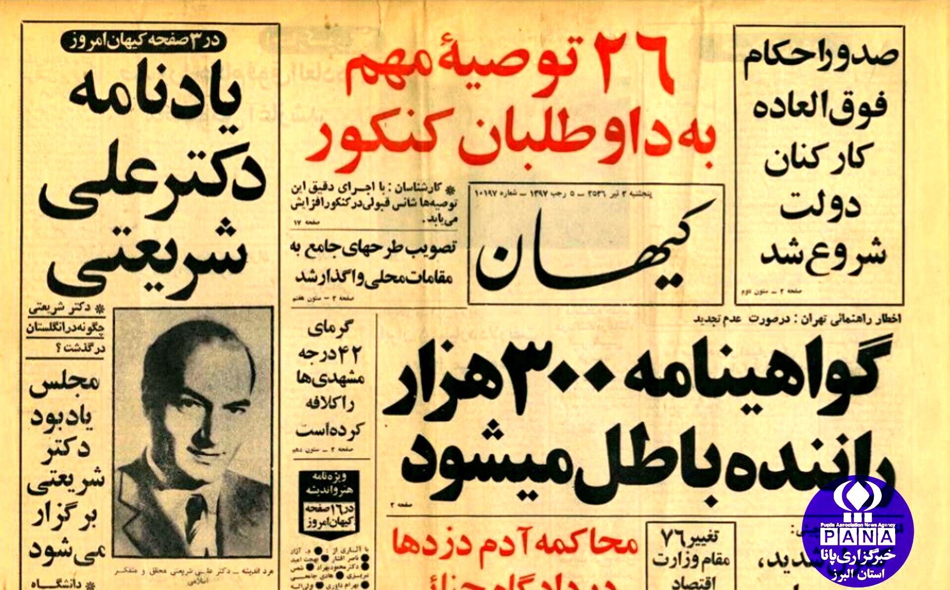وقتی صدا از مرگ فراتر می‌رود