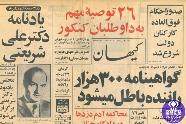 وقتی صدا از مرگ فراتر می‌رود