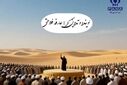 عید غدیر، روز «مَن کُنتُ مَولاه فهذا علیٌ مَولاه»