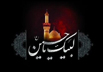 رمز ماندگاری یک جریان؛ چرا کربلا هنوز زنده است؟