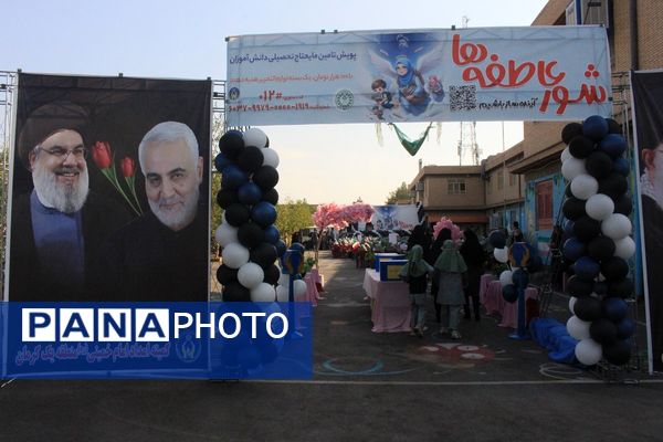 شور عاطفه‌ها در کرمان