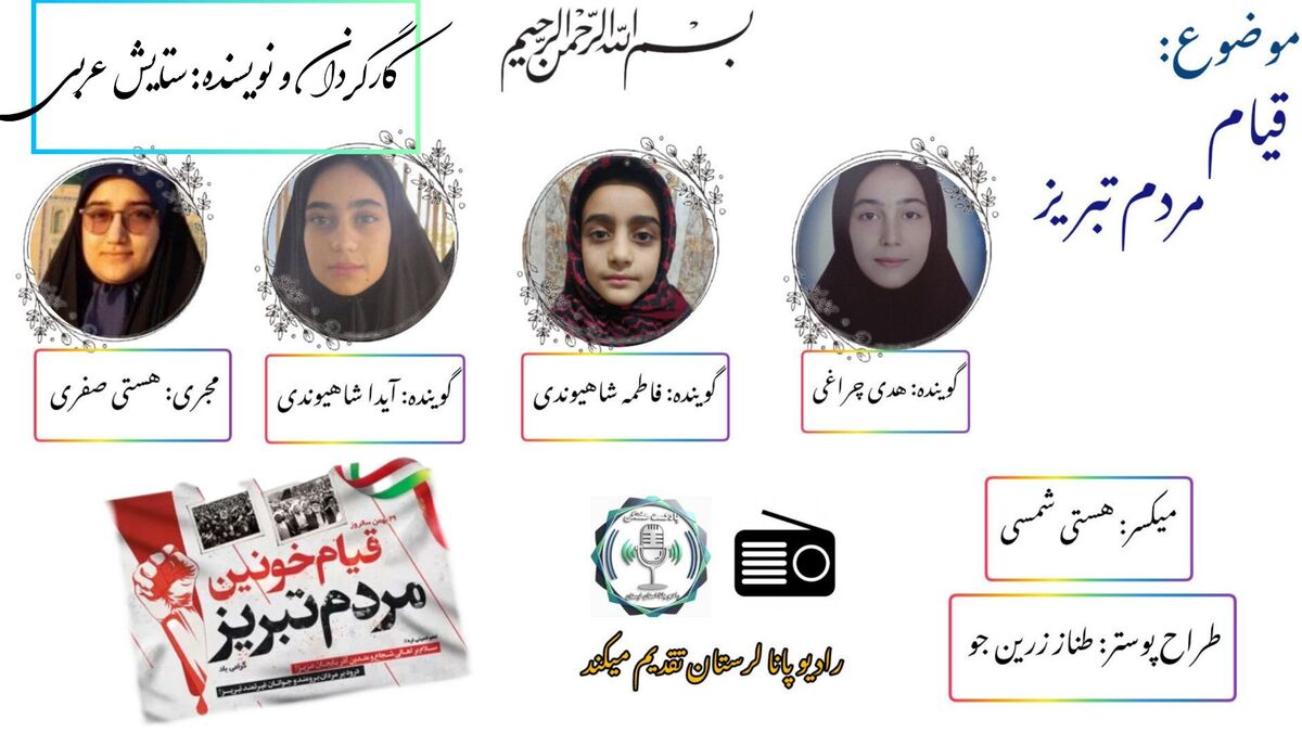  قیام تبریز؛ نمادی از مقاومت و اتحاد