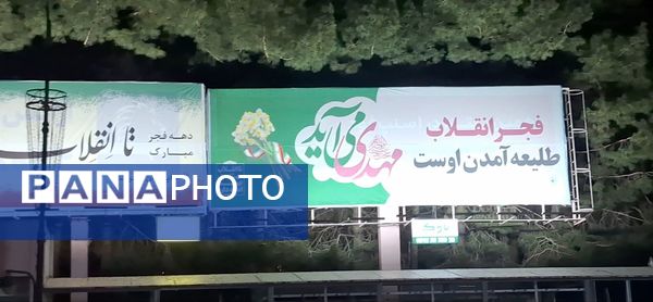 روشن‌تر از همیشه؛ نیمه‌شعبان در مشهد با هزاران چراغ و دلِ مشتاق