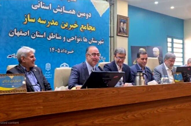 تعمیر، تجهیز و توسعه مدارس از محورهای فعالیت خیرین مدرسه‌ساز اصفهان