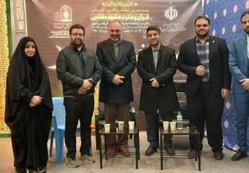 هجدهمین نمایشگاه بین‌المللی قرآن عترت مشهد مقدس