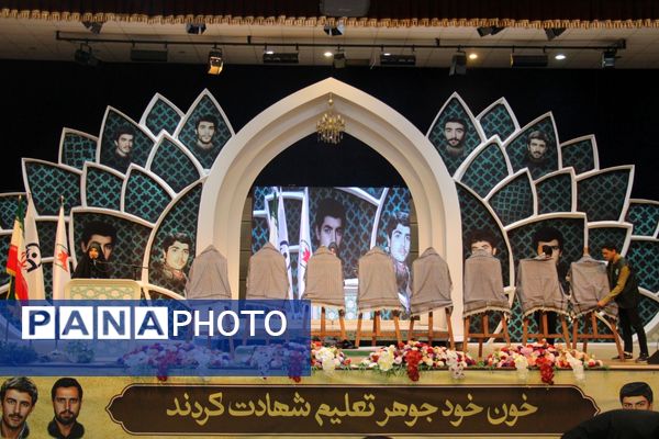 نخستین اجلاسیه شهدای دانشجومعلم آذربایجان شرقی