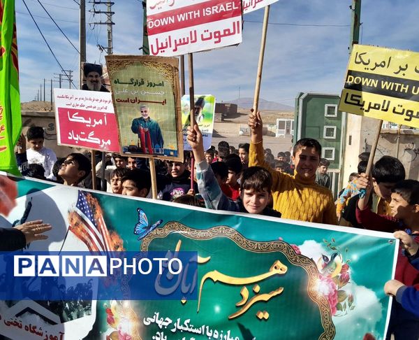 راهپیمایی ۱۳ آبان دانش‌آموزان روستای نمرور 