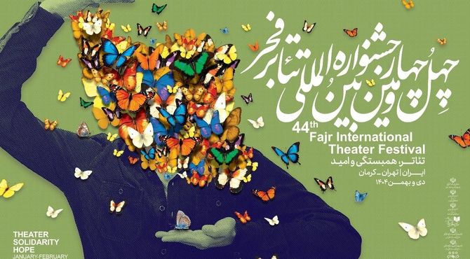 آغاز فروش بلیت‌های آثار چهل‌وچهارمین جشنواره تئاتر فجر