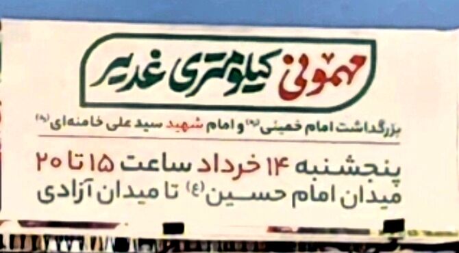 ۱۰ کیلومتر عشق، یک دنیا ارادت
