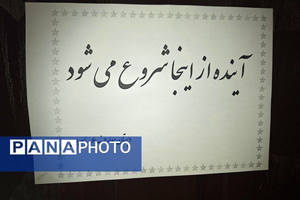 نمایشگاه آثار طرح جابر بن حیان در آموزشگاه معارف ۶ ناحیه ۳شیراز 