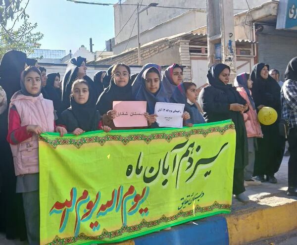 برگزاری راهپیمایی ۱۳ آبان در شهرستان اسلام آباد غرب