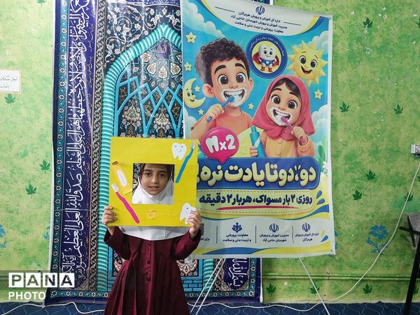 جشنواره آموزشی «دندان ۶» با هدف ارتقای سلامت دهان و دندان دانش‌آموزان در حاجی‌آباد