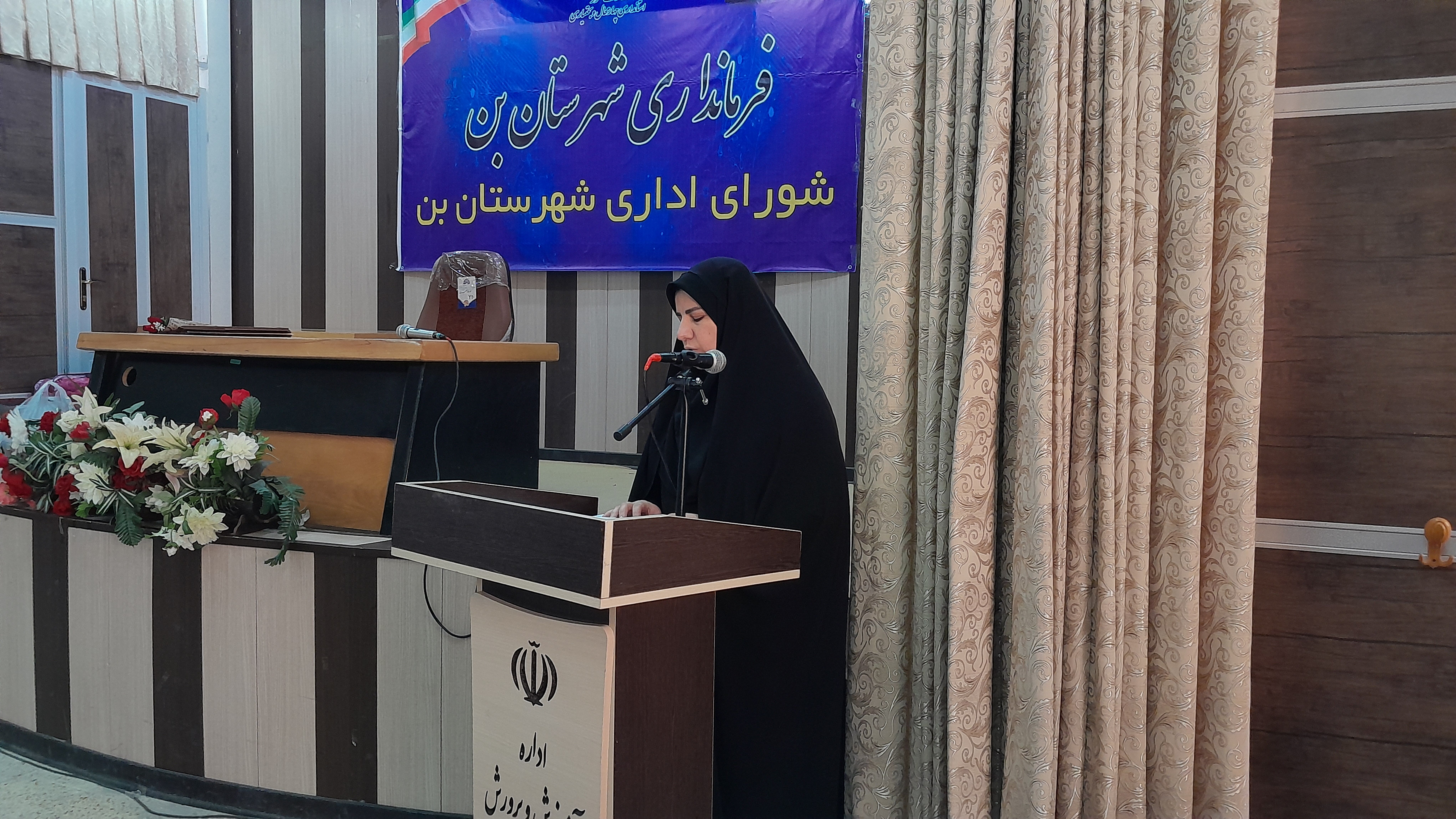 تکریم و معارفه سرپرست معاونت فرمانداری و بخشداران بخش مرکزی و بخش شیدا شهرستان بن