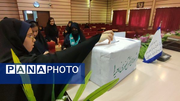 انتخابات مجلس شورای دانش‌آموزی مدارس ناحیه یک مشهد 