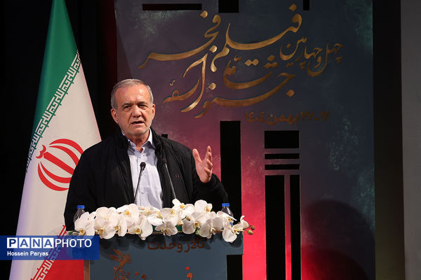 اختتامیه چهل‌وچهارمین جشنواره ملی فیلم فجر 