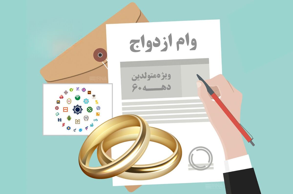 کارت رفاهی متصل به اوراق گام برای خرید جهیزیه تا پایان آبان عملیاتی می‌شود
