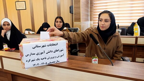 انتخابات مجلس شورای دانش‌آموزی ناحیه یک شهرکرد 