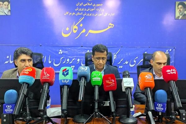 نشست خبری مدیرکل آموزش و پرورش هرمزگان با حضور اصحاب رسانه