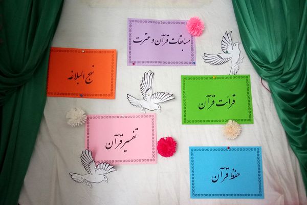 مسابقات قرآن، عترت و نماز دانش‌آموزان دختر منطقه کهریزک 