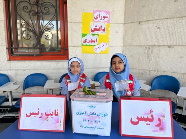 انتخابات شورای دانش‌آموزی دردبستان ارمینه مصلی نژاد