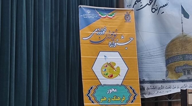 جشنواره «نوجوان خوارزمی» فرصتی برای کشف استعدادها و نمایش توانایی‌های دانش‌آموزان