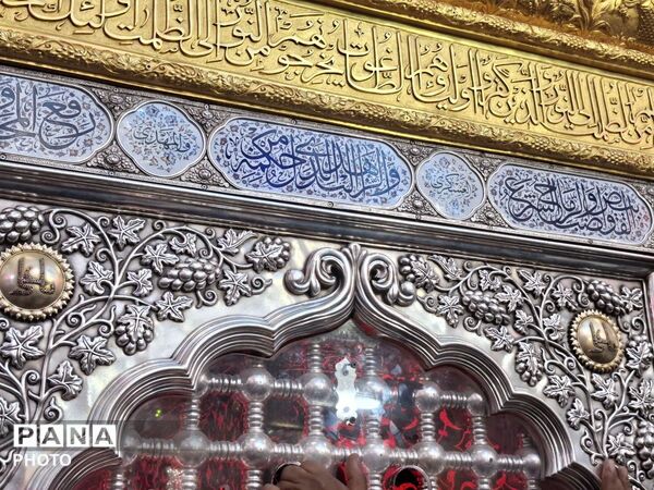 ایوان نجف از قاب پانا