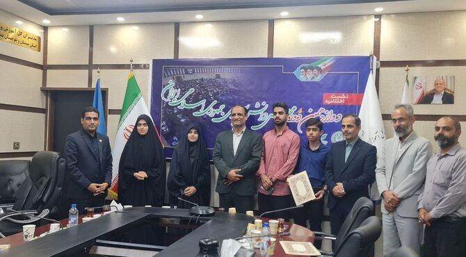 اختتامیه دوازدهمین مجلس دانش آموزی