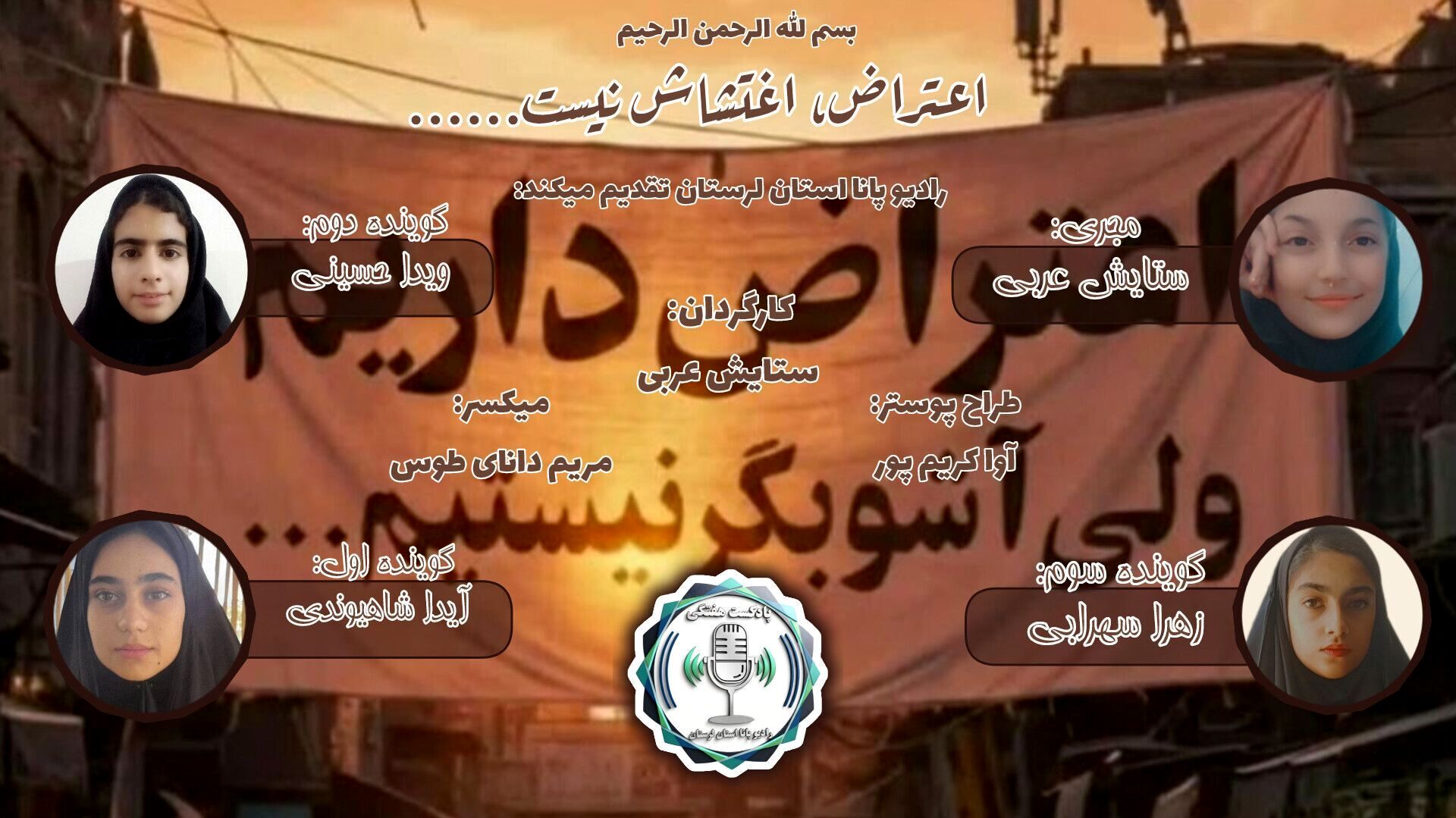  از تخریب تا دادگاه؛ قانون در برابر آشوب‌طلبی قد علم کرد
