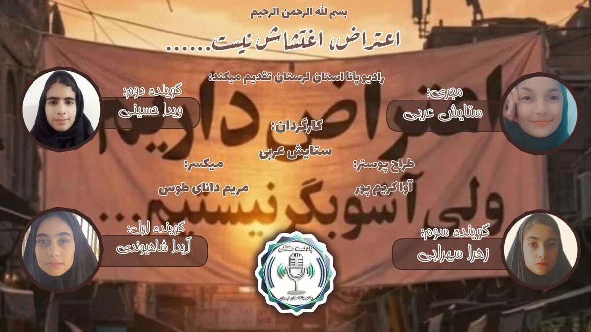  از تخریب تا دادگاه؛ قانون در برابر آشوب‌طلبی قد علم کرد