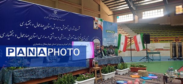 آغاز توزیع تجهیزات بهداشتی، آموزشی و ورزشی در مدارس چهارمحال‌وبختیاری