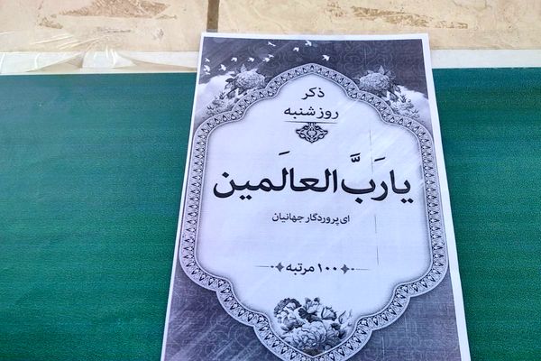 شور وشوق دانش‌آموزان در برنامه صبحگاهی مدرسه مریم بهارستان دو