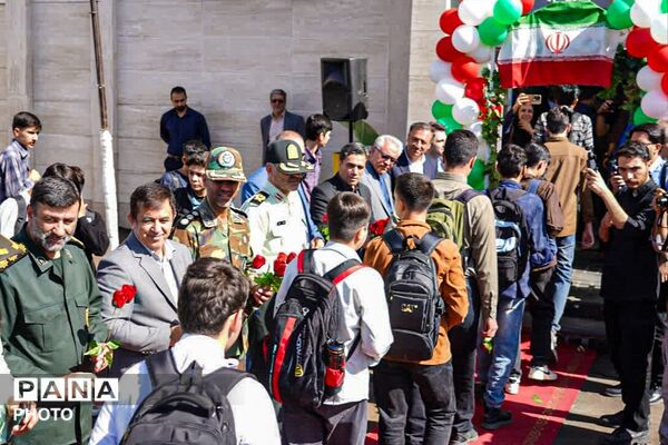 آغاز سال تحصیلی جدید با شور و نشاط دانش‌آموزان