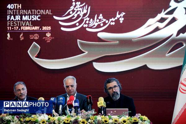 نشست خبری چهلمین جشنواره بین‌المللی موسیقی فجر