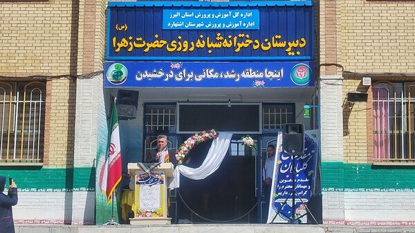 جشن متمرکز بازگشایی مدارس در شهرستان اشتهارد 