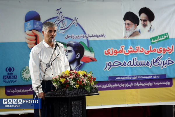 مراسم اختتامیه اردوی ملی خبرنگار مسئله‌محور پانا