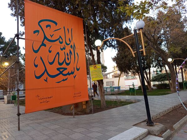 علوی شدن چهره کاشمر 