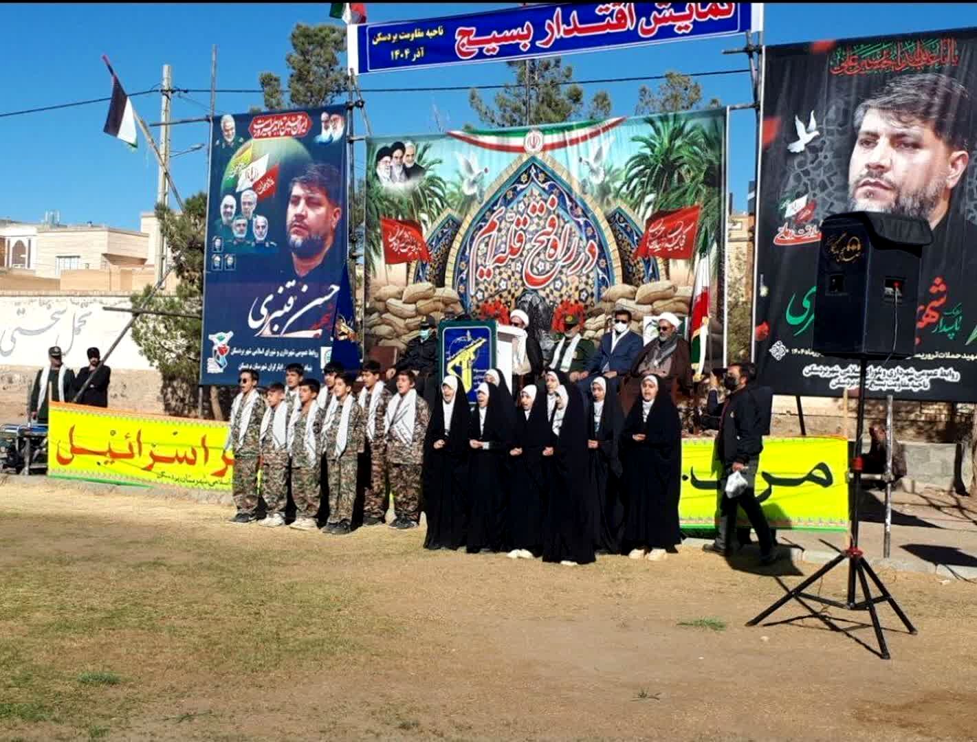 رزمایش اقتدار بسیجیان شهرستان بردسکن 