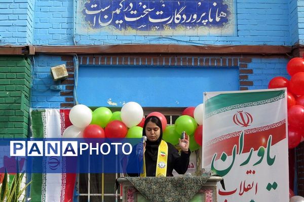 فجر دانش آموزی در قلبِ ری