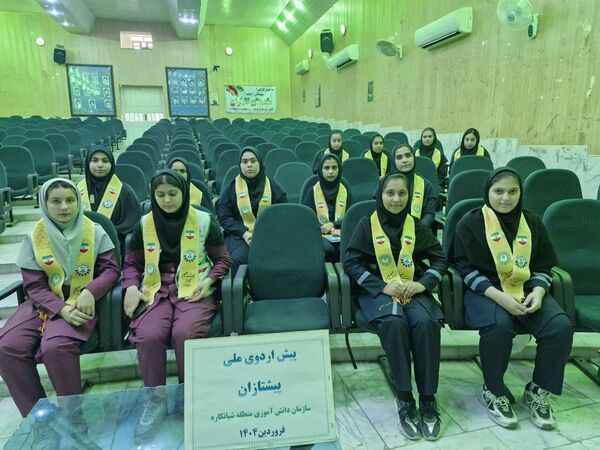 پیش اردوی ملی پیشتازان منطقه شبانکاره