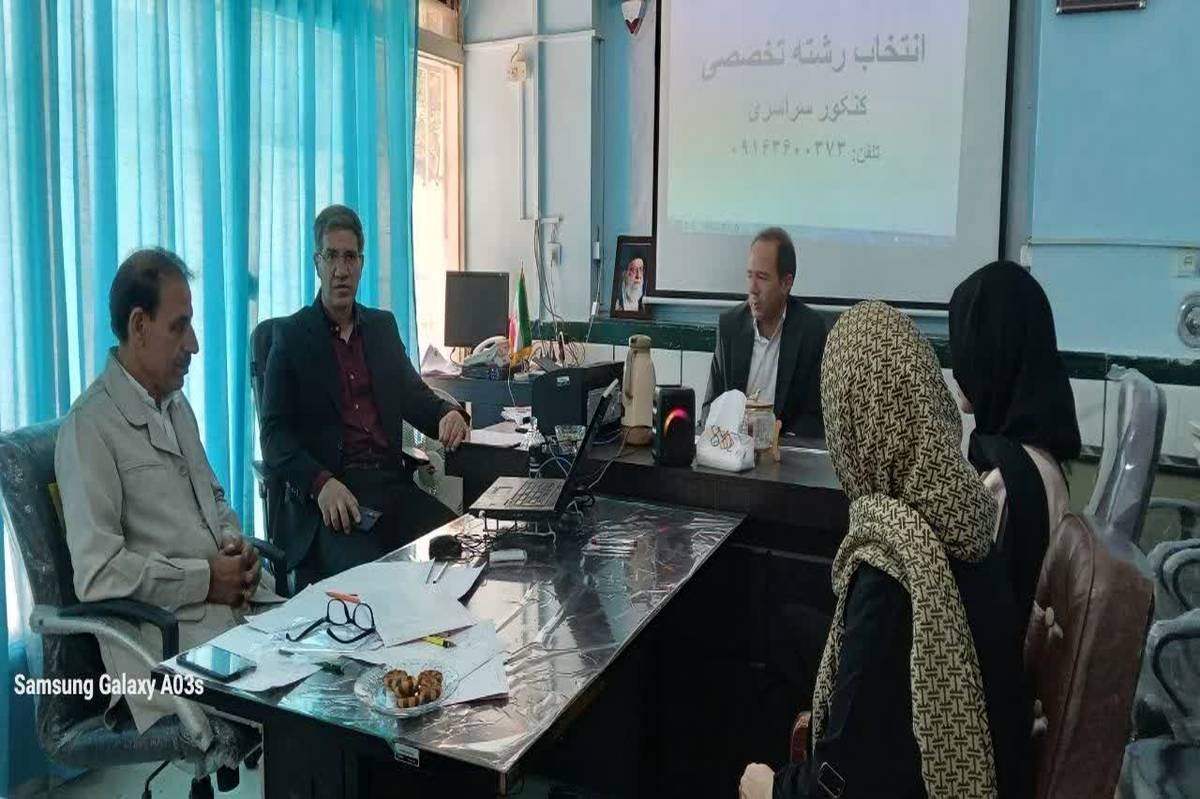 بازدید سرزده مدیر آموزش‌وپرورش ناحیه یک خرم‌آباد از مرکز مشاوره انتخاب رشته