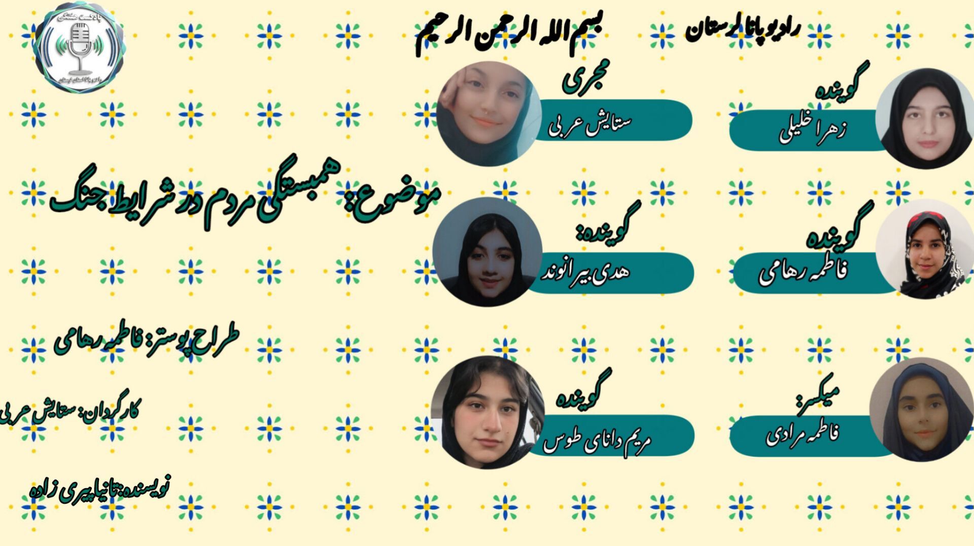 ملت ایران قلب‌هایشان یکی شد