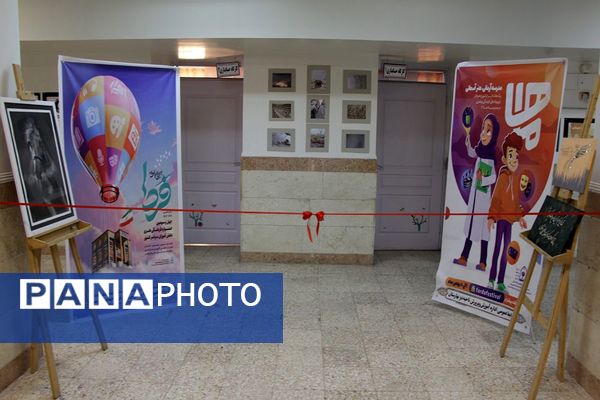 افتتاحیه جشنواره فرهنگی هنری فردا در بهارستان ۲