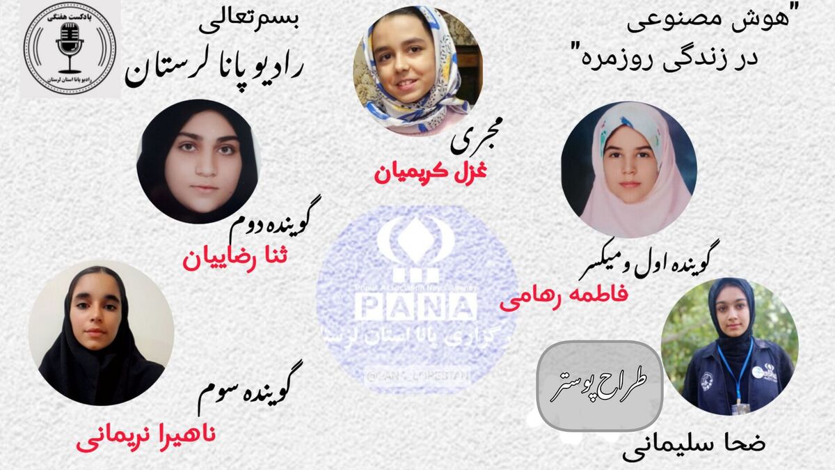  کاربرد های هوش مصنوعی در زندگی روزمره 